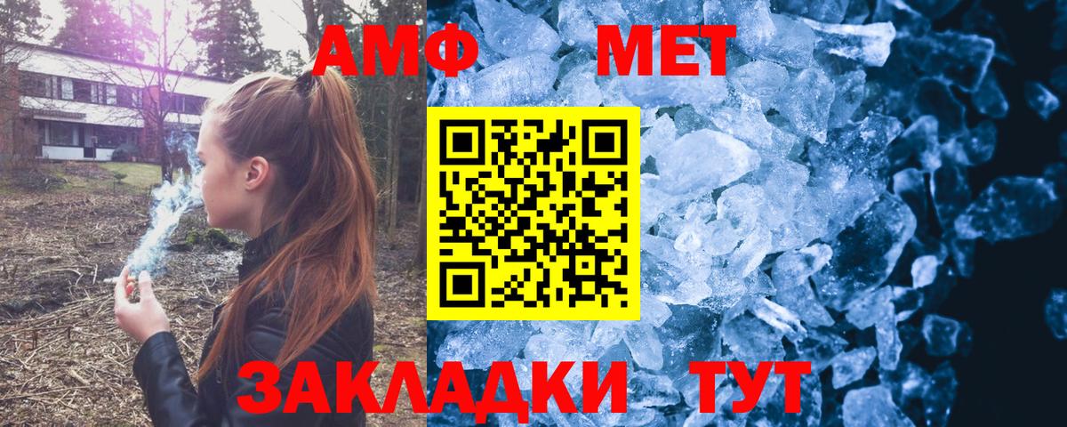 АМФ 97% Большой Камень