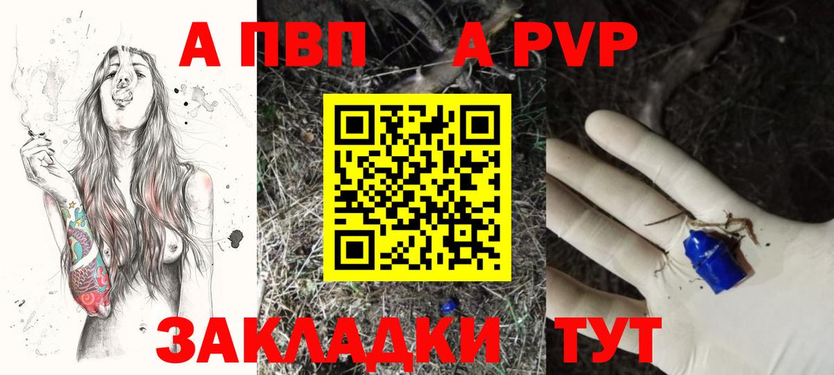 Альфа ПВП мука  A PVP Соль  Большой Камень  A-PVP VHQ  Вход с VPN 