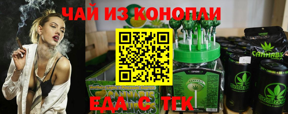 Cannafood марихуана  Вход с VPN  Большой Камень 