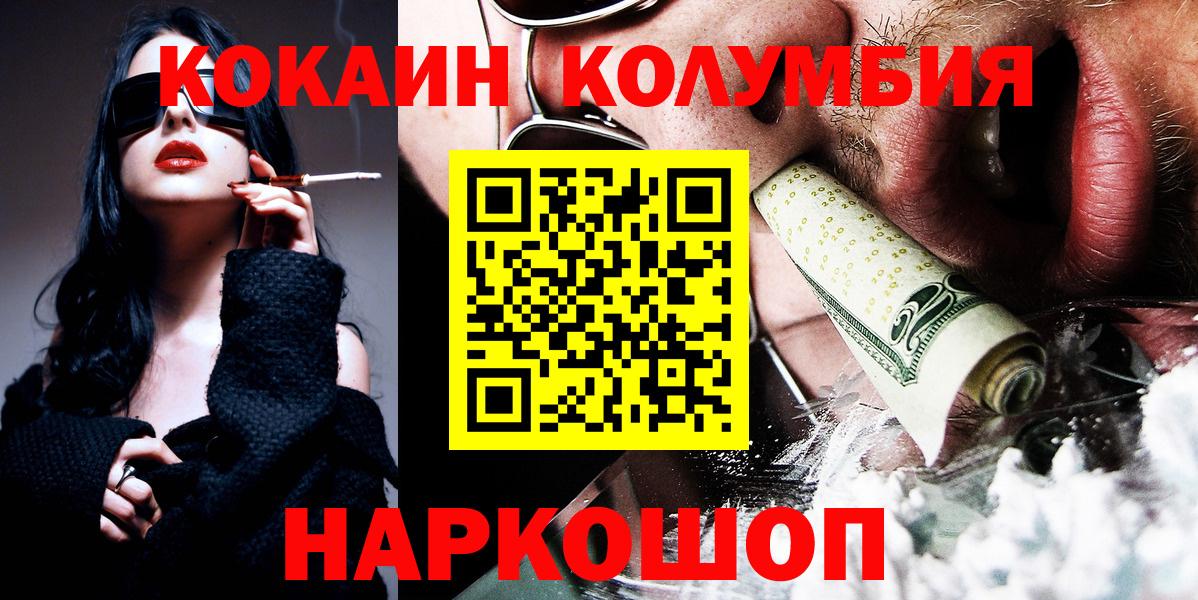 Большой Камень  КОКАИН  Вход с VPN  КОКАИН 99%  Cocaine Эквадор 