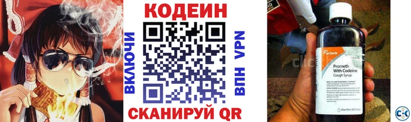 Кодеиновый сироп Lean Purple Drank  Большой Камень 
