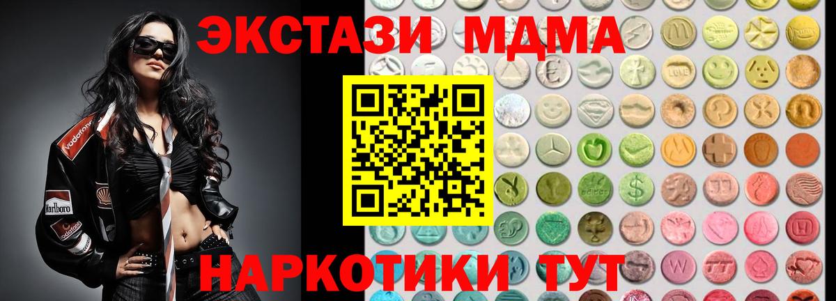 Большой Камень  ЭКСТАЗИ диски  Ecstasy  Вход с VPN 