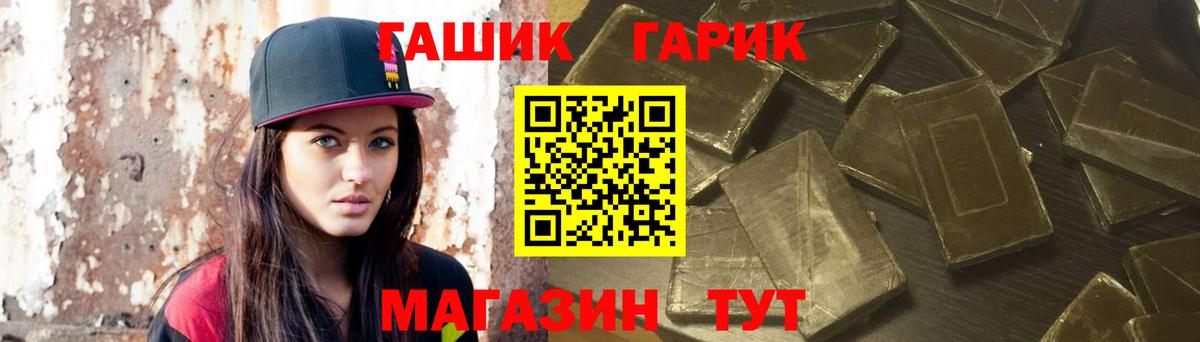 Гашиш гашик  Гашиш  Вход с VPN  Большой Камень  ГАШИШ Изолятор 