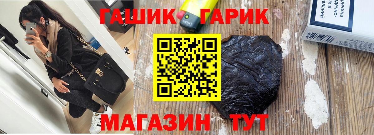 ГАШИШ hashish Большой Камень