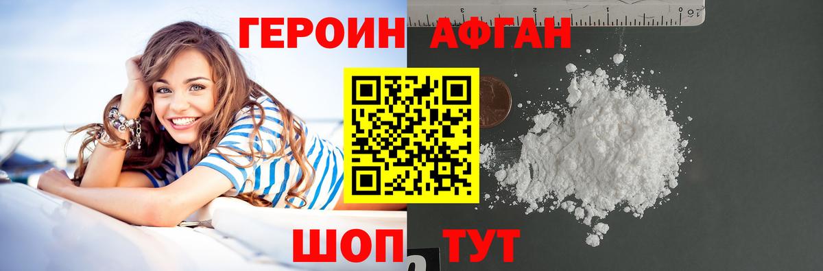 ГЕРОИН хмурый Большой Камень