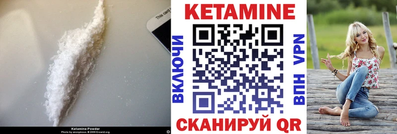 Кетамин ketamine  Большой Камень 