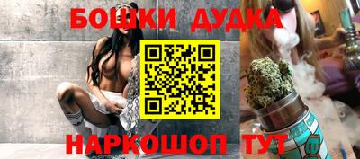 бошки Малгобек