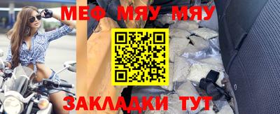 меф VHQ Малоярославец
