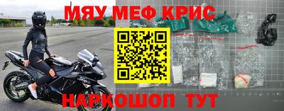 меф VHQ Малоярославец
