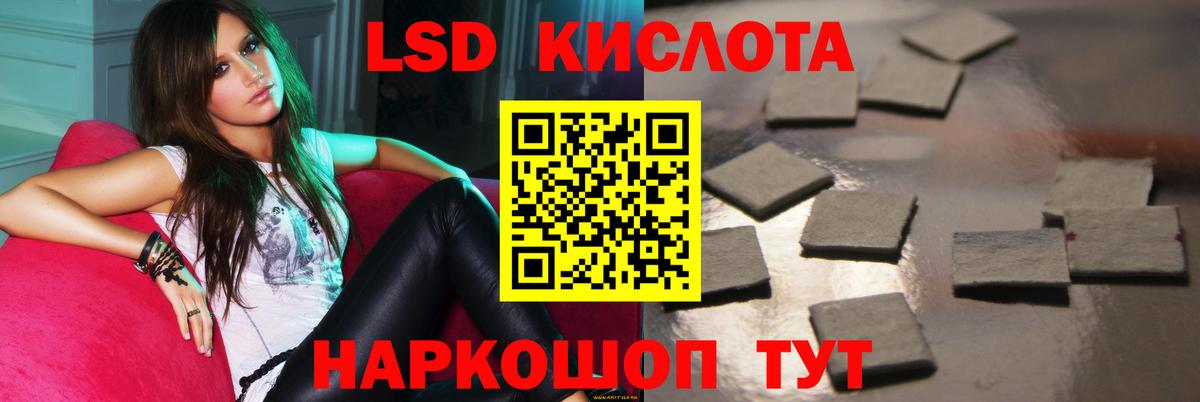 Большой Камень  LSD-25 экстази ecstasy  Вход с VPN 