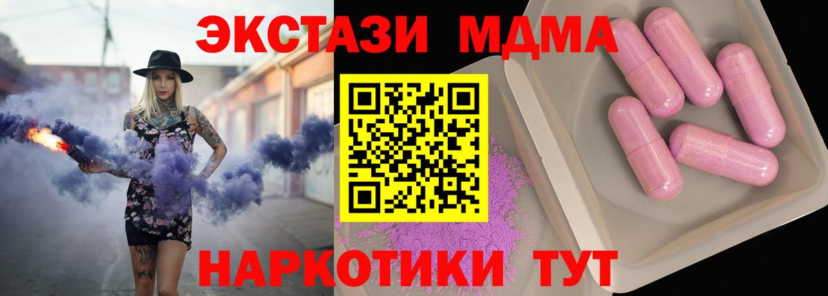 Большой Камень  MDMA молли  Вход с VPN 