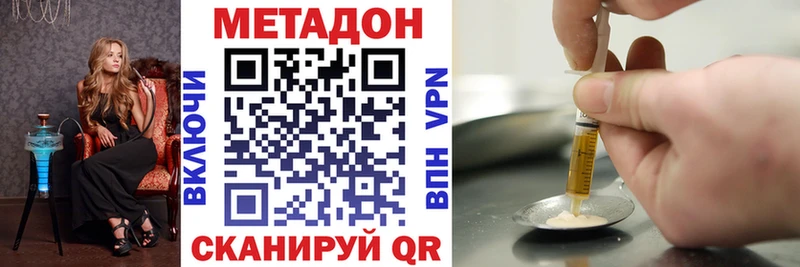 наркошоп  Большой Камень  Метадон кристалл 