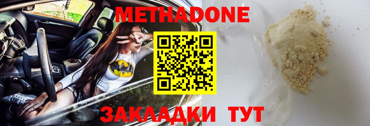 МЕТАДОН VHQ Большой Камень