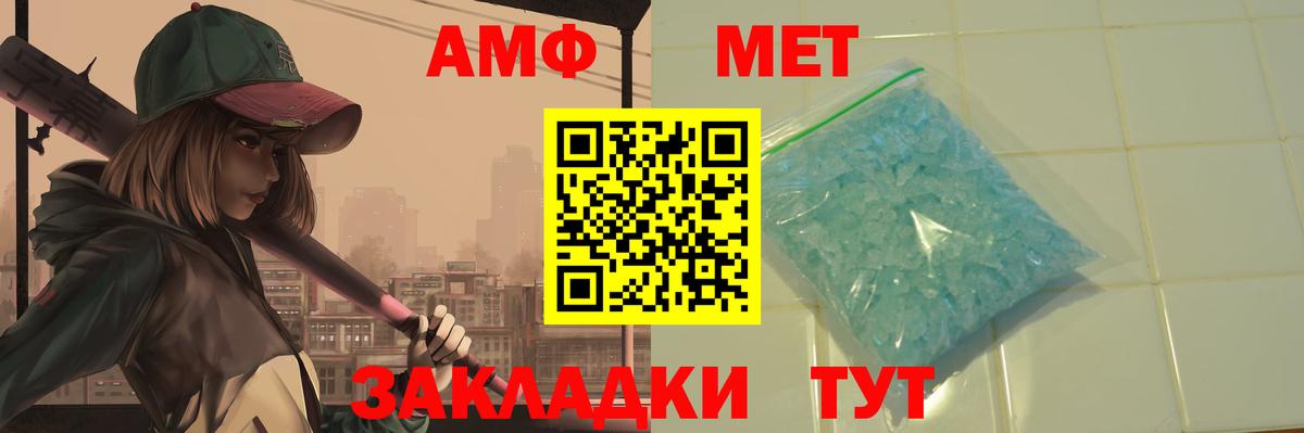 МЕТАМФЕТАМИН Methamphetamine  МЕТАМФЕТАМИН Methamphetamine  Вход с VPN  Большой Камень 