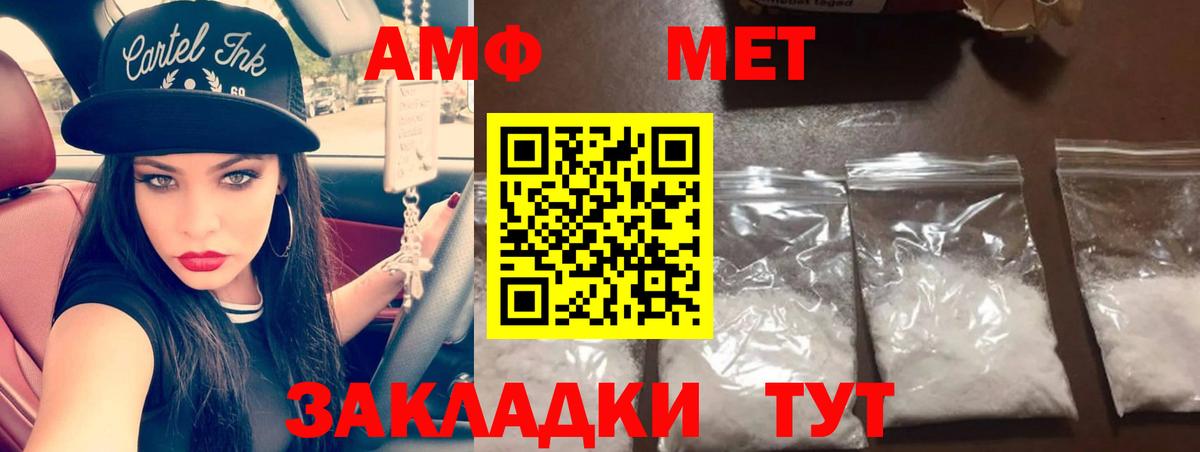 Первитин мет Большой Камень