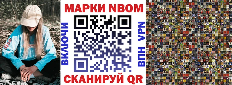 Марки 25I-NBOMe 1500мкг где найти Большой Камень