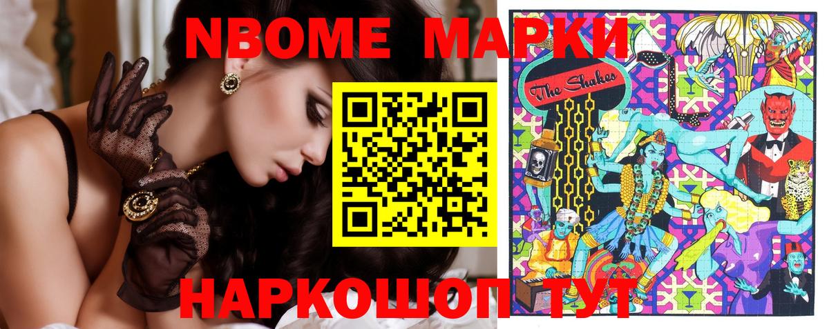 Большой Камень  дарнет шоп  Вход с VPN  Марки NBOMe 1,8мг 